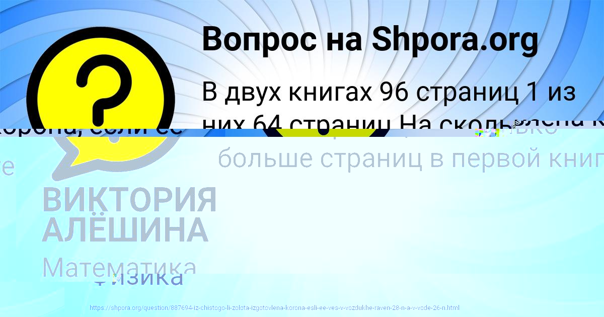 Картинка с текстом вопроса от пользователя Саша Толмачёв