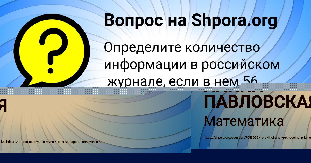 Картинка с текстом вопроса от пользователя Вика Иванова
