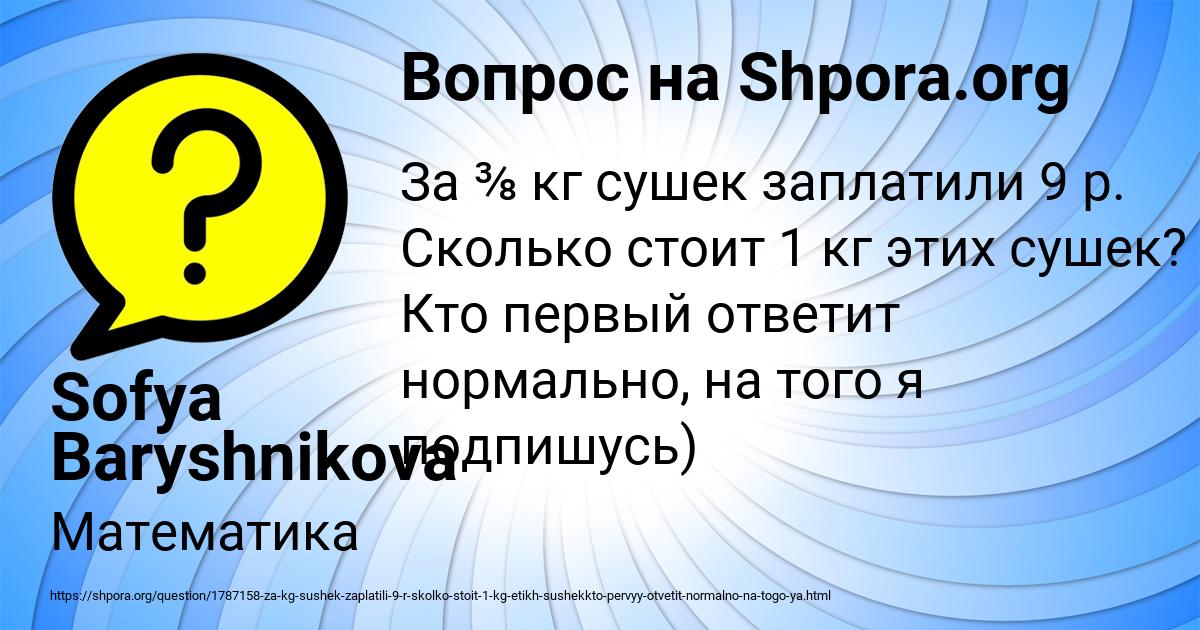 Картинка с текстом вопроса от пользователя Sofya Baryshnikova