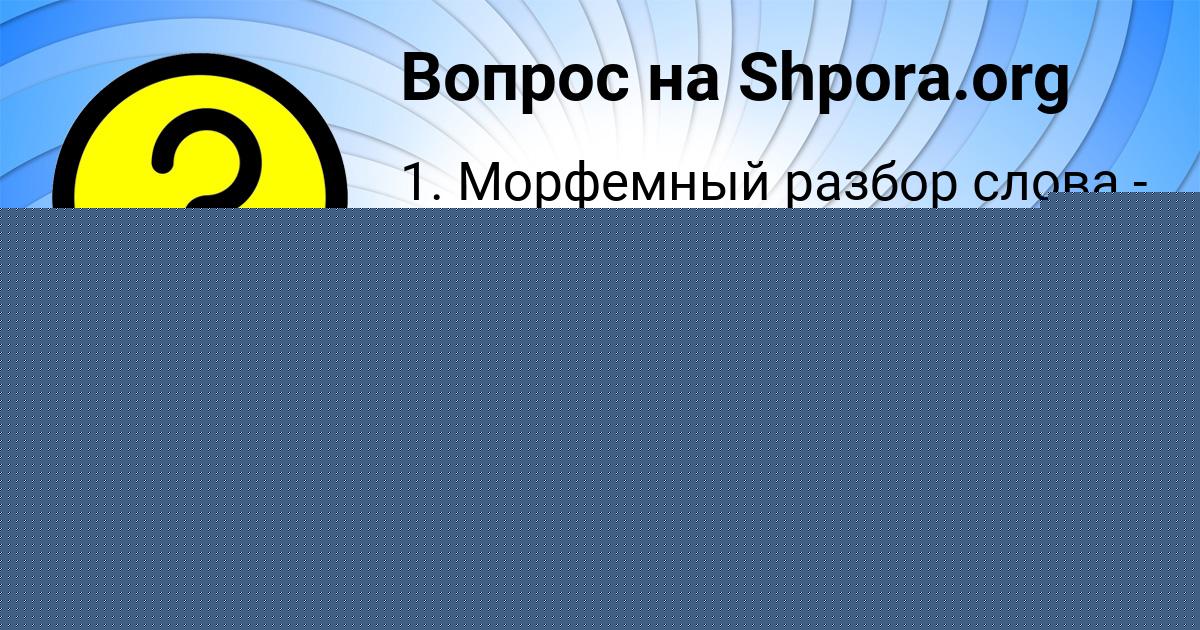 Картинка с текстом вопроса от пользователя ЛЕНЧИК РЫБАК