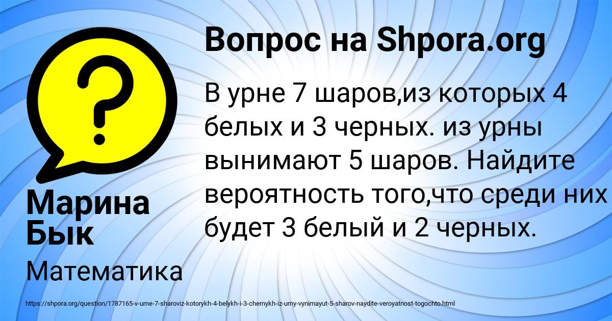 Картинка с текстом вопроса от пользователя Марина Бык