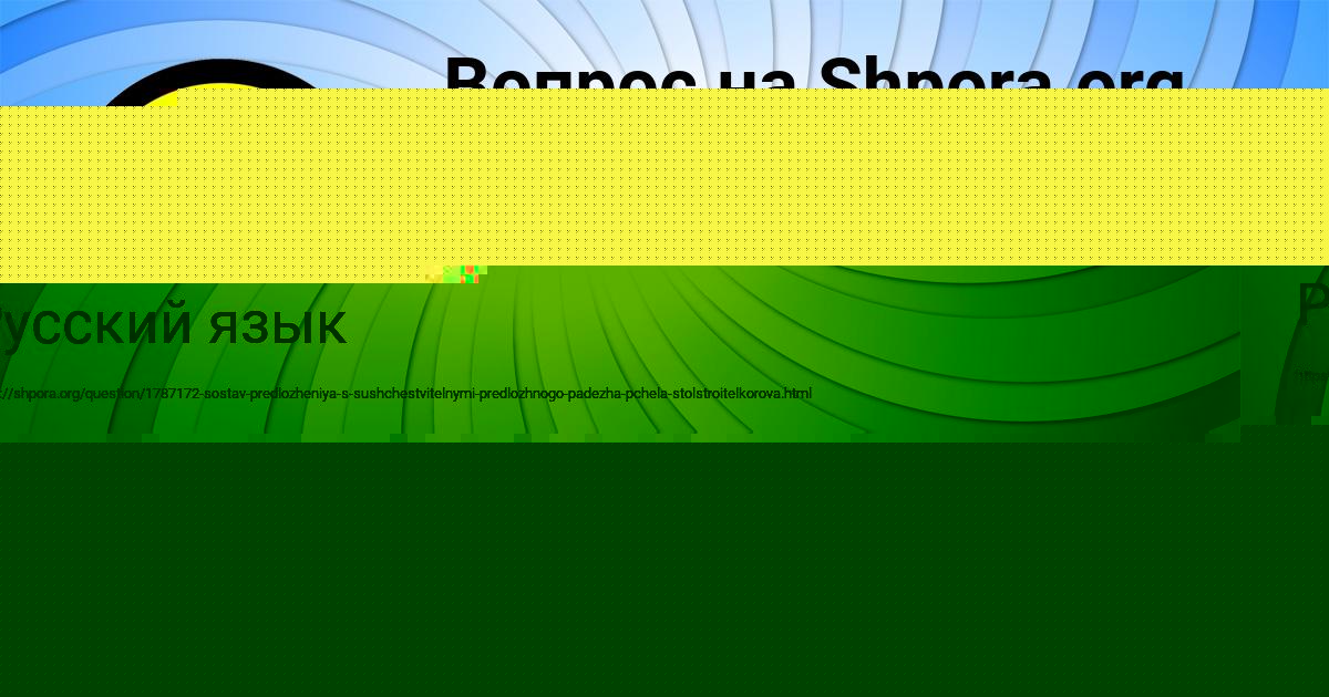 Картинка с текстом вопроса от пользователя Манана Прохоренко