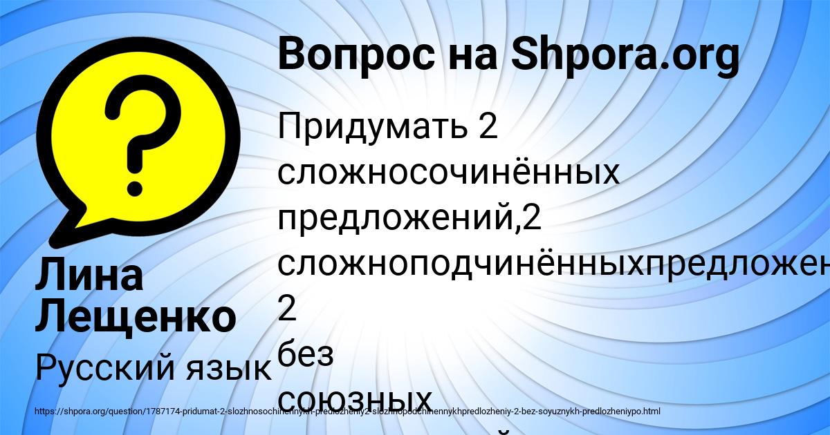 Картинка с текстом вопроса от пользователя Лина Лещенко