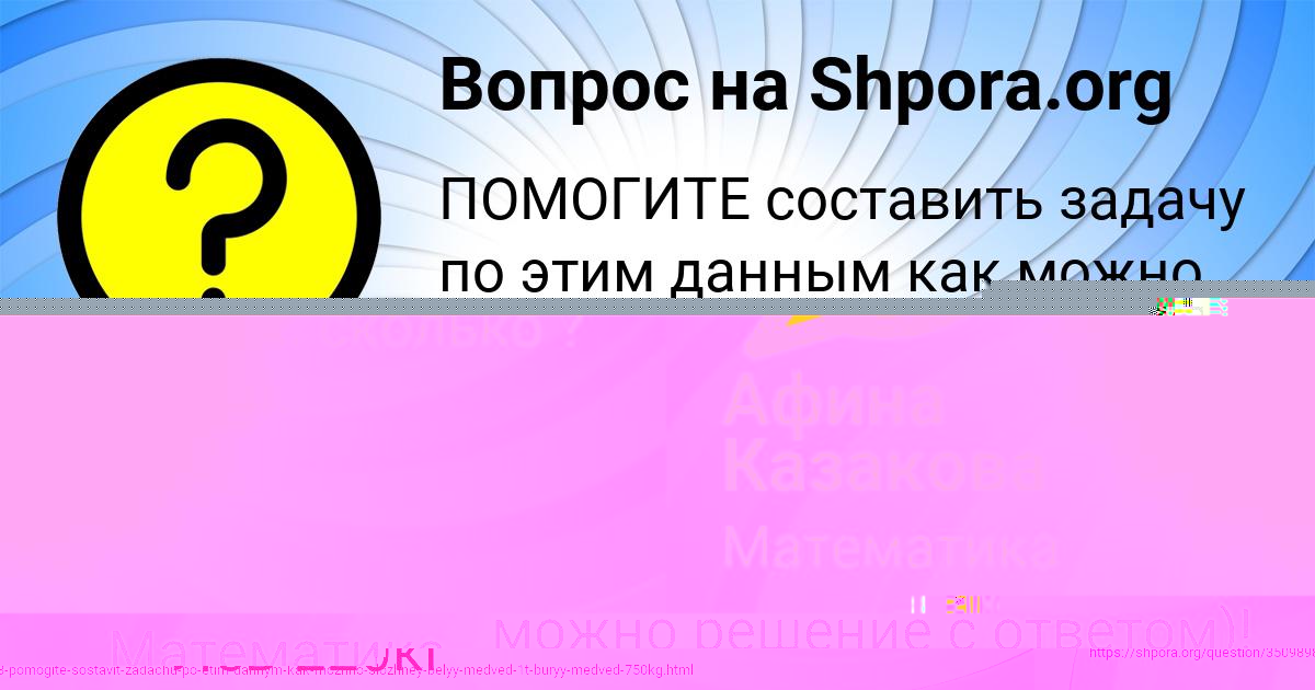 Картинка с текстом вопроса от пользователя Лина Бабурина