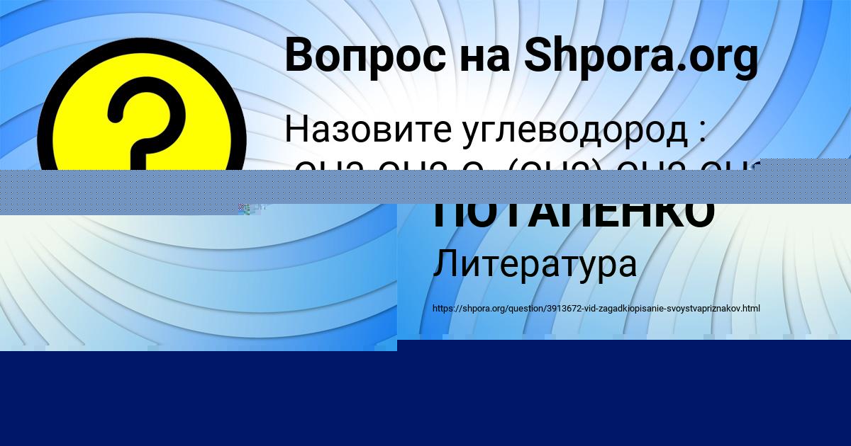 Картинка с текстом вопроса от пользователя Милада Бабура