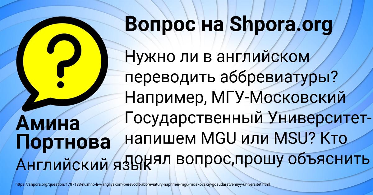 Картинка с текстом вопроса от пользователя Амина Портнова