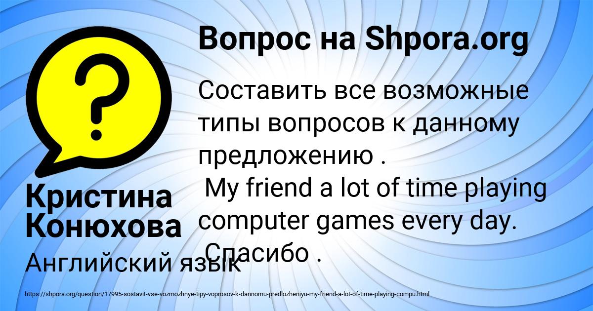 Картинка с текстом вопроса от пользователя Кристина Конюхова