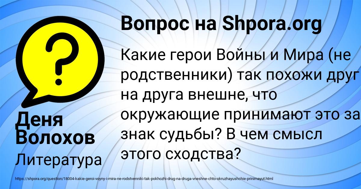 Картинка с текстом вопроса от пользователя Деня Волохов