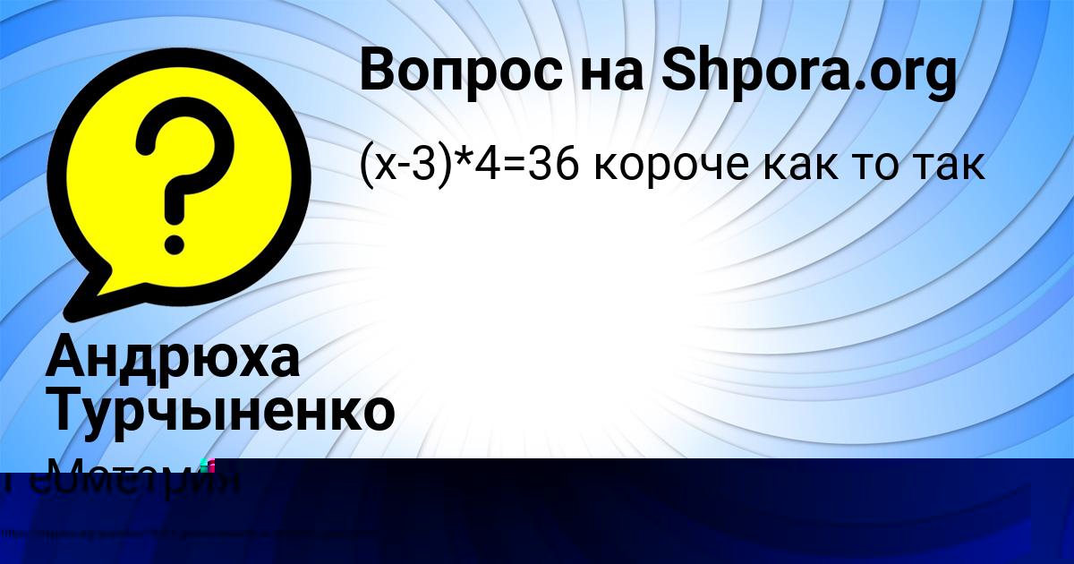 Картинка с текстом вопроса от пользователя Вадик Руденко
