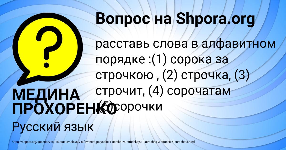 Картинка с текстом вопроса от пользователя МЕДИНА ПРОХОРЕНКО