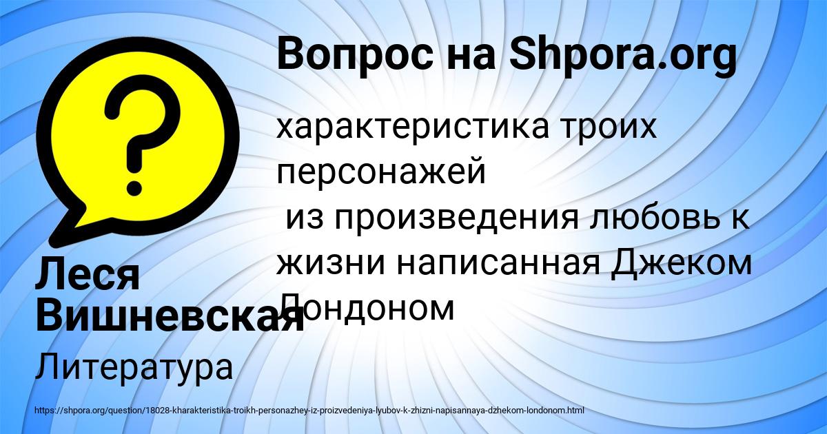 Картинка с текстом вопроса от пользователя Леся Вишневская