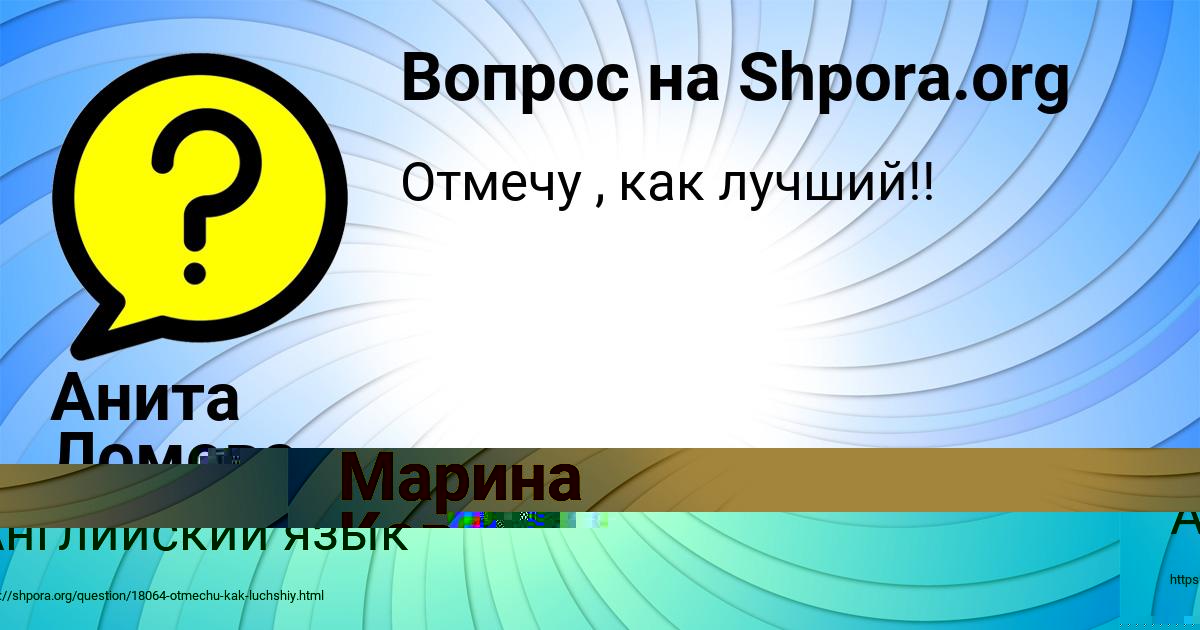 Картинка с текстом вопроса от пользователя Анита Ломова