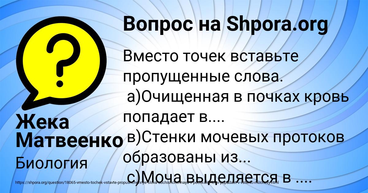 Картинка с текстом вопроса от пользователя Жека Матвеенко