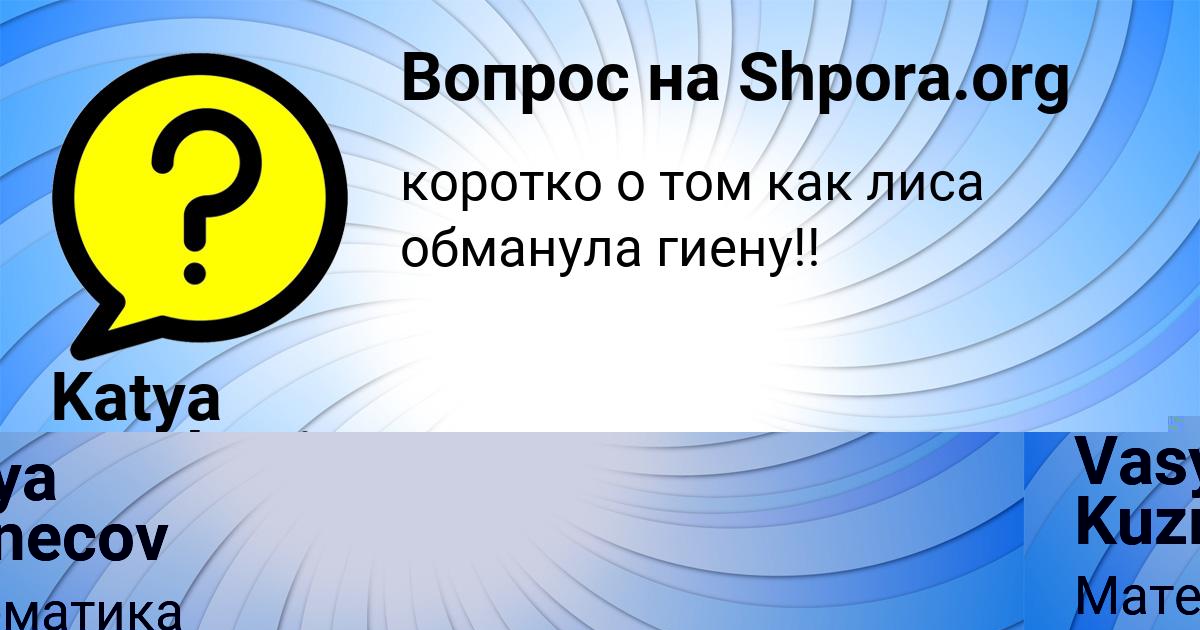 Картинка с текстом вопроса от пользователя Katya Turchyniv