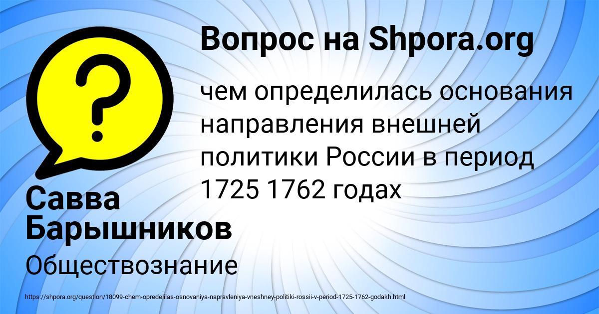 Картинка с текстом вопроса от пользователя Савва Барышников