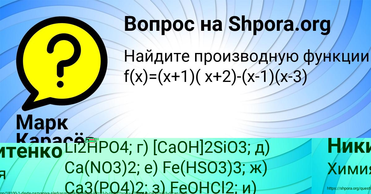 Картинка с текстом вопроса от пользователя Василиса Никитенко