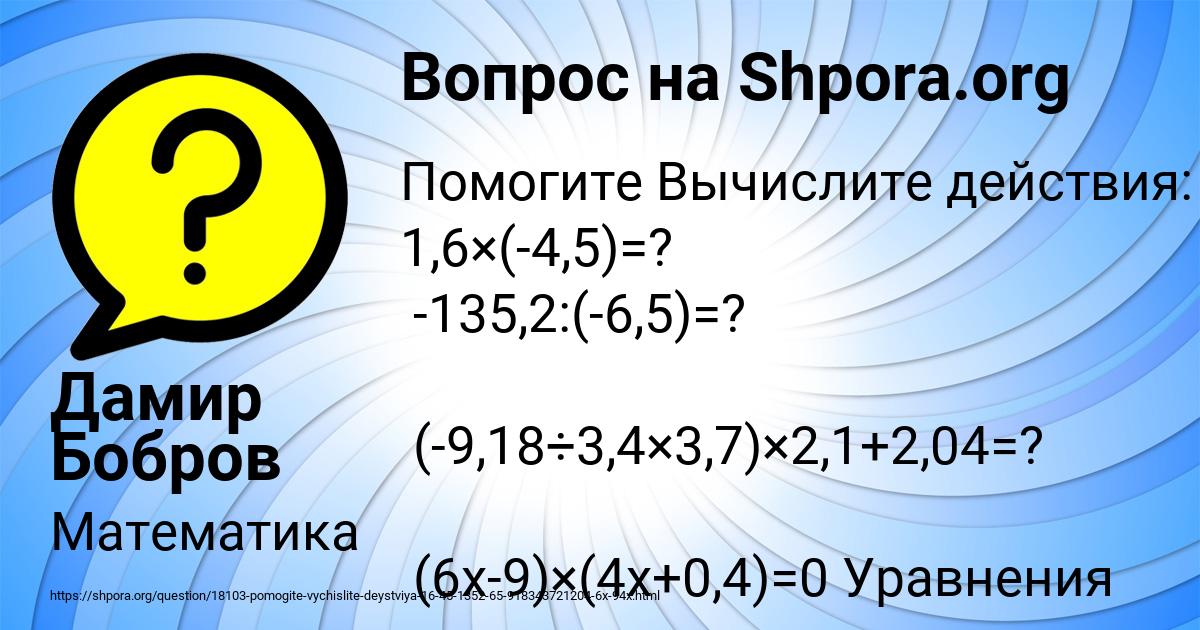 Картинка с текстом вопроса от пользователя Дамир Бобров