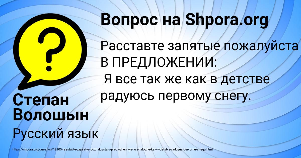Картинка с текстом вопроса от пользователя Степан Волошын