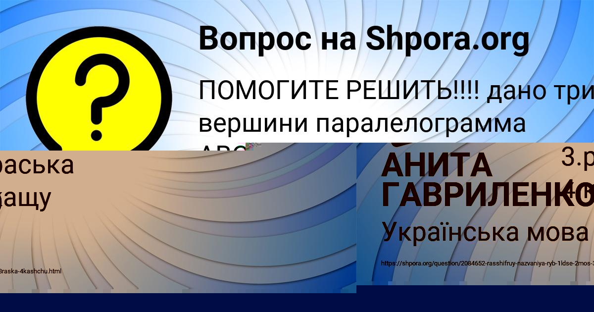 Картинка с текстом вопроса от пользователя Анита Потапенко