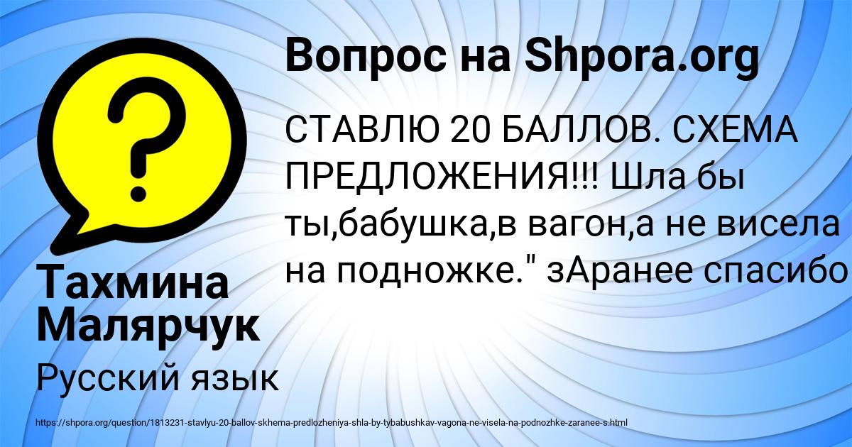 Картинка с текстом вопроса от пользователя Тахмина Малярчук