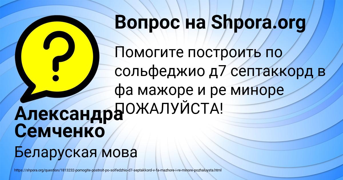 Картинка с текстом вопроса от пользователя Александра Семченко