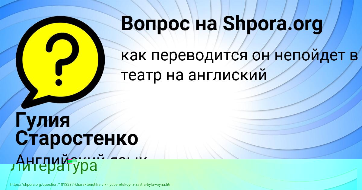 Картинка с текстом вопроса от пользователя Святослав Пинчук