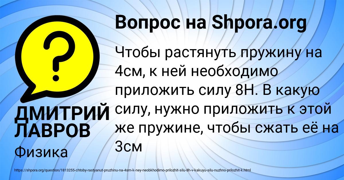 Картинка с текстом вопроса от пользователя ДМИТРИЙ ЛАВРОВ