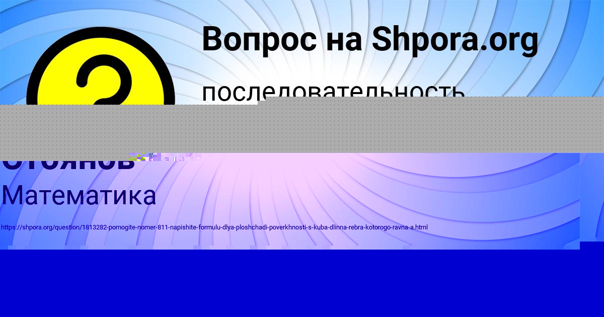 Картинка с текстом вопроса от пользователя Ярик Стоянов