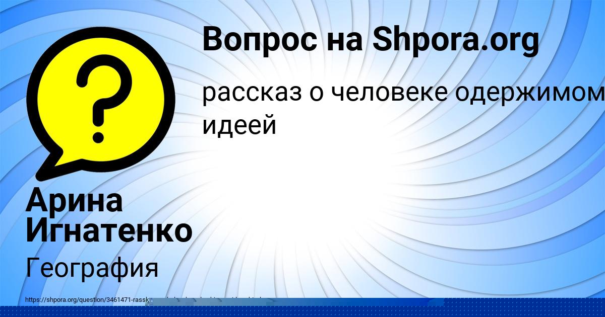 Картинка с текстом вопроса от пользователя Каролина Столяренко