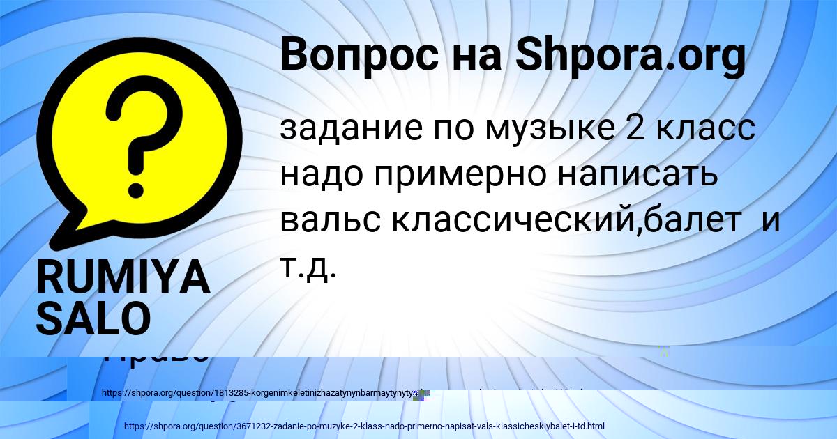 Картинка с текстом вопроса от пользователя Maryana Semikolennyh