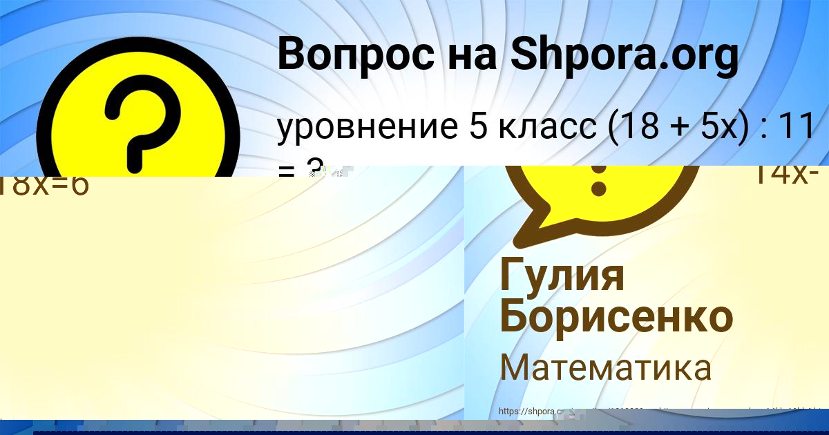 Картинка с текстом вопроса от пользователя Гулия Борисенко