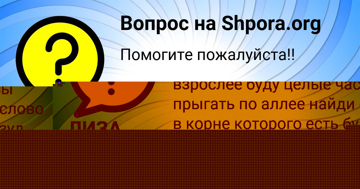 Картинка с текстом вопроса от пользователя Игорь Мищенко