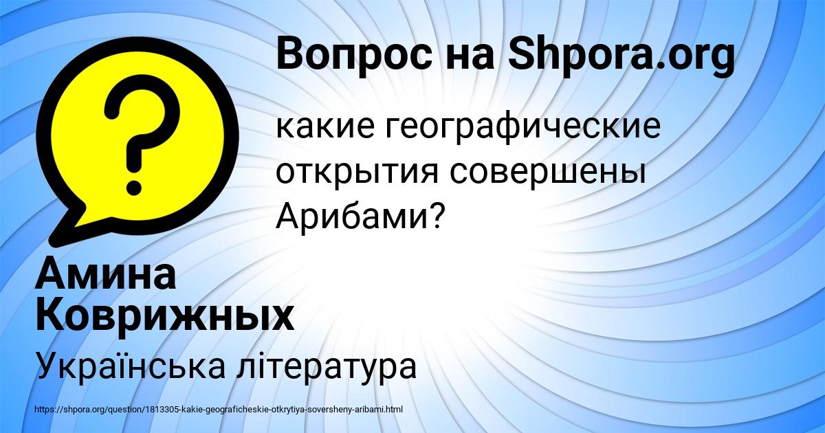 Картинка с текстом вопроса от пользователя Амина Коврижных