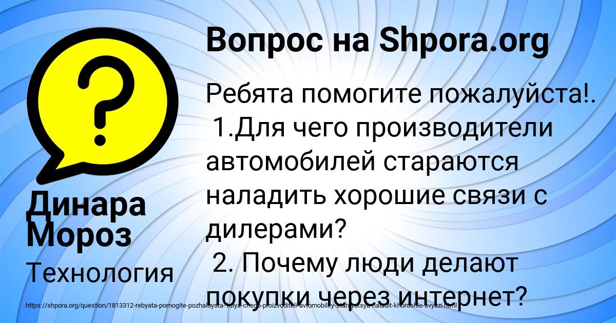 Картинка с текстом вопроса от пользователя Динара Мороз