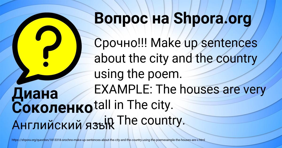 Картинка с текстом вопроса от пользователя Диана Соколенко