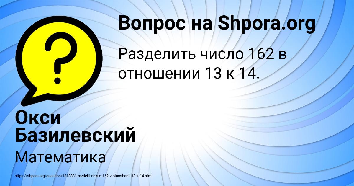Картинка с текстом вопроса от пользователя Окси Базилевский