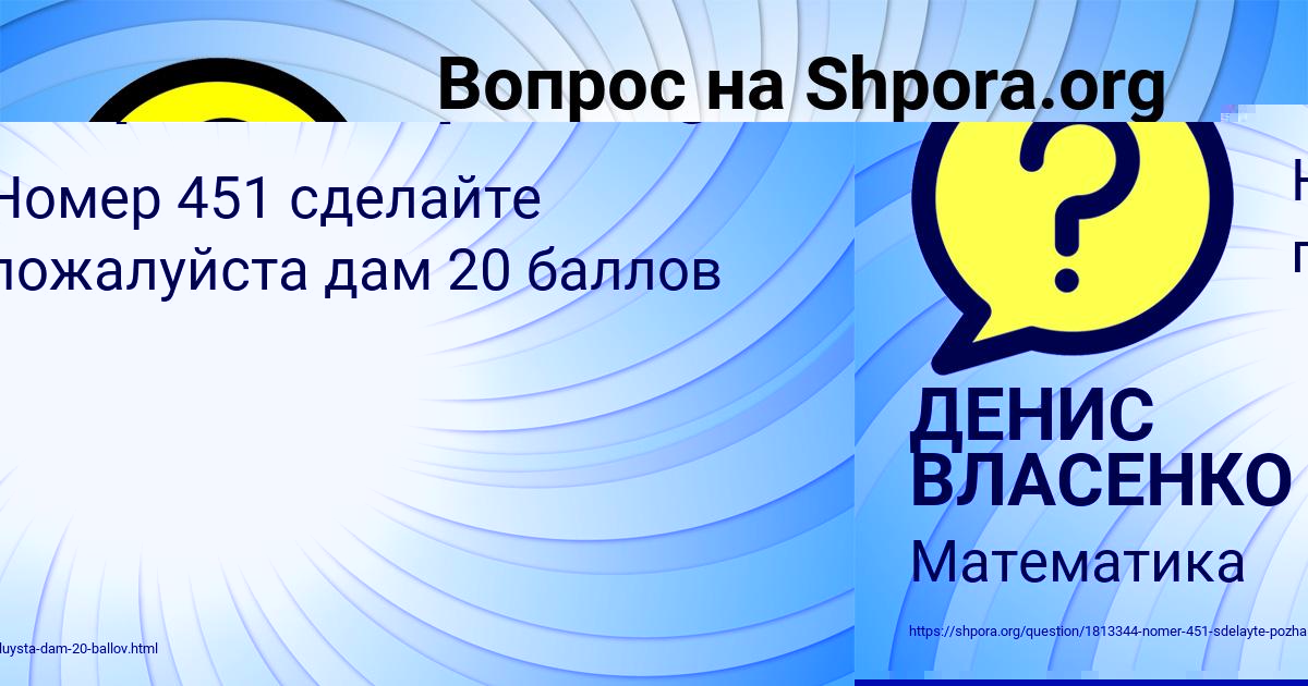 Картинка с текстом вопроса от пользователя ДЕНИС ВЛАСЕНКО