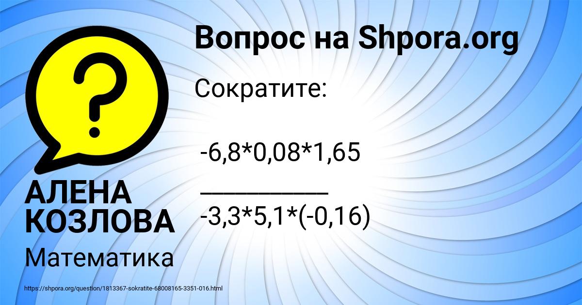 Картинка с текстом вопроса от пользователя АЛЕНА КОЗЛОВА