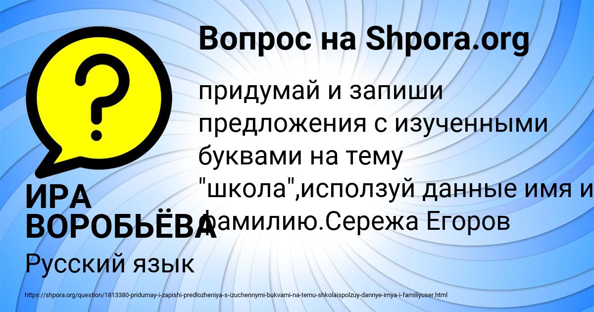 Картинка с текстом вопроса от пользователя ИРА ВОРОБЬЁВА