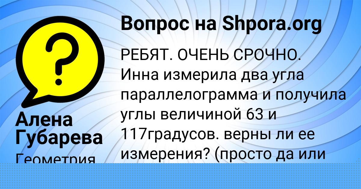 Картинка с текстом вопроса от пользователя АРСЕНИЙ СТЕЛЬМАШЕНКО