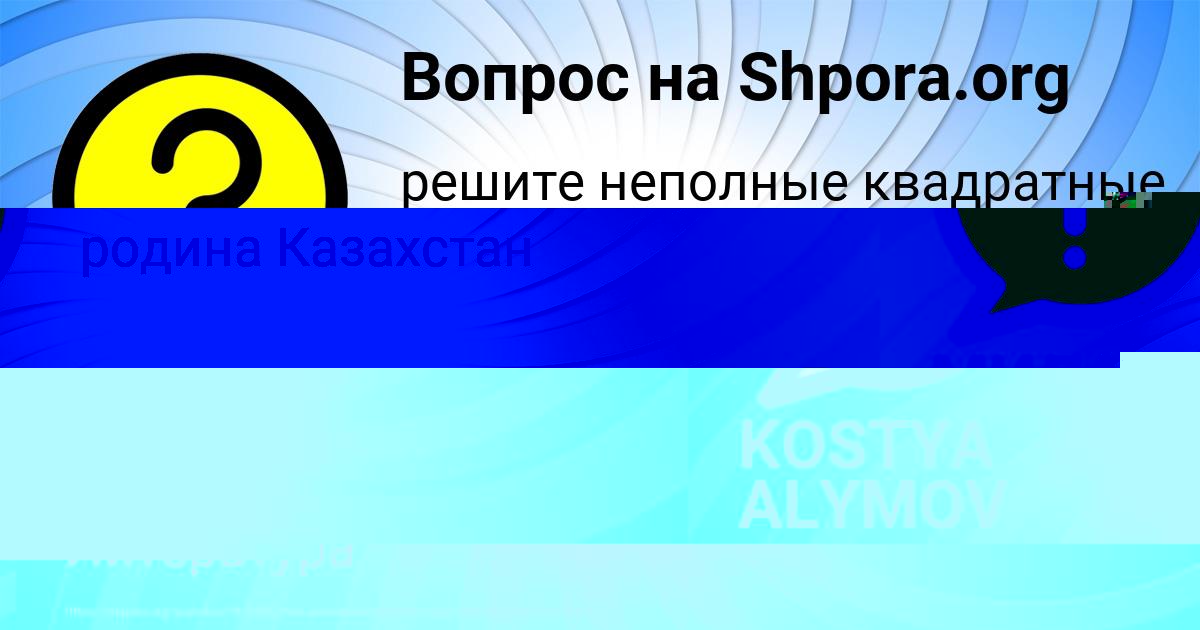 Картинка с текстом вопроса от пользователя МИЛАДА ВОЙТЕНКО