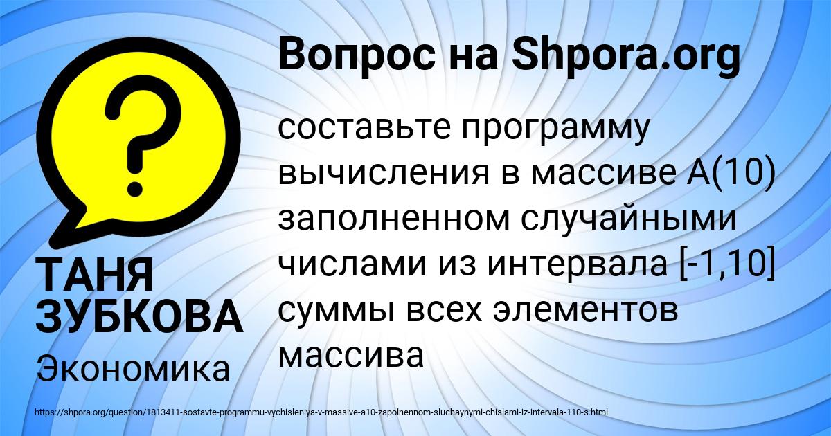 Картинка с текстом вопроса от пользователя ТАНЯ ЗУБКОВА