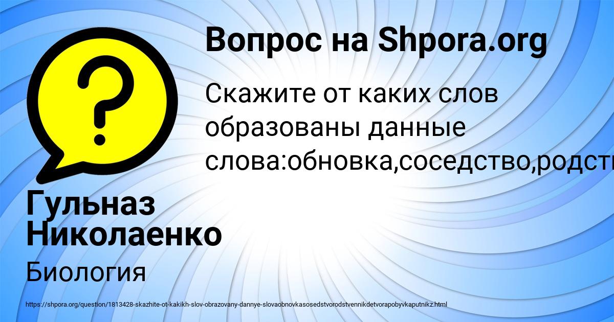 Картинка с текстом вопроса от пользователя Гульназ Николаенко