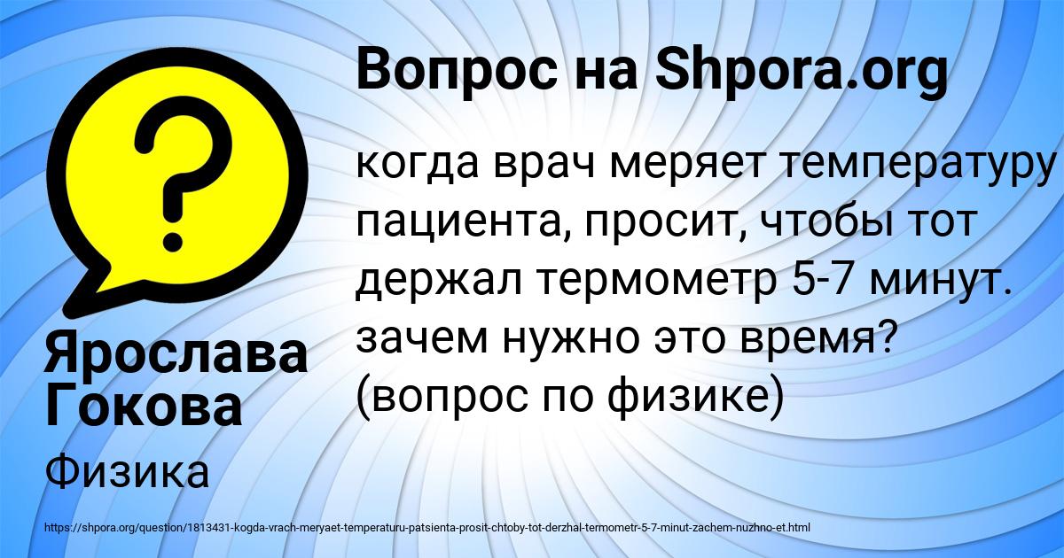 Картинка с текстом вопроса от пользователя Ярослава Гокова