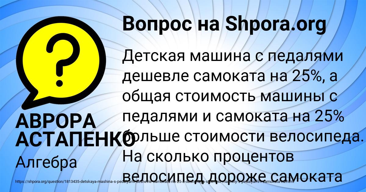 Картинка с текстом вопроса от пользователя АВРОРА АСТАПЕНКО 