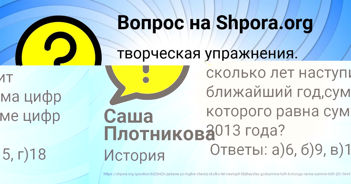 Картинка с текстом вопроса от пользователя Джана Кошкина