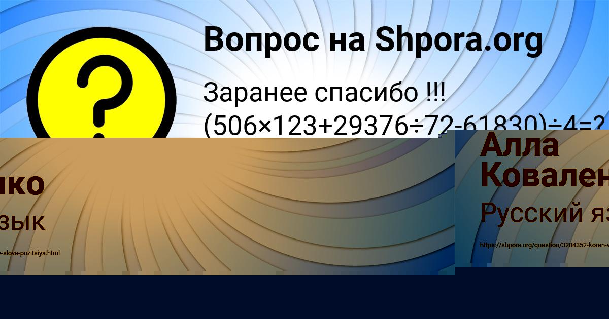 Картинка с текстом вопроса от пользователя САША ПОСТНИКОВА