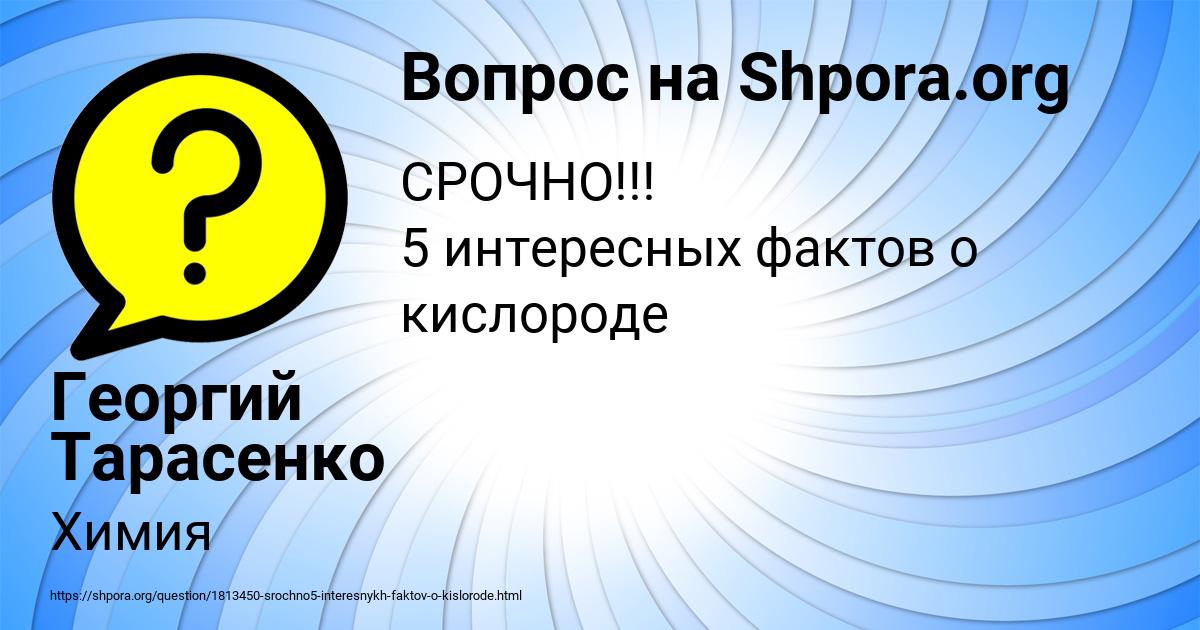 Картинка с текстом вопроса от пользователя Георгий Тарасенко