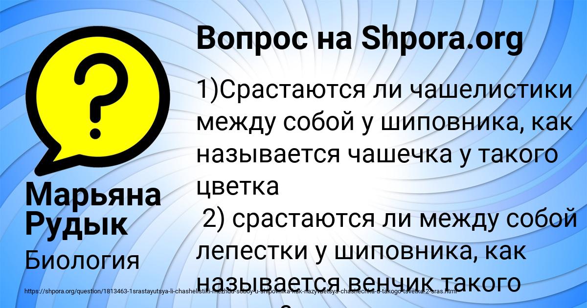 Картинка с текстом вопроса от пользователя Марьяна Рудык