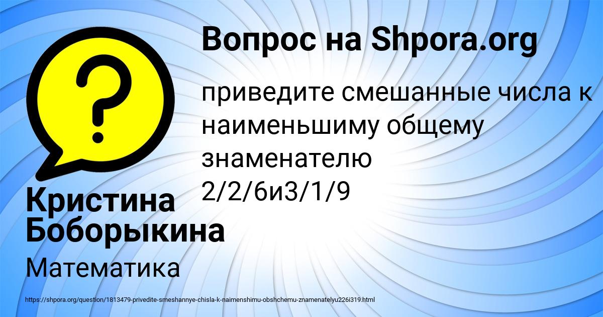 Картинка с текстом вопроса от пользователя Кристина Боборыкина
